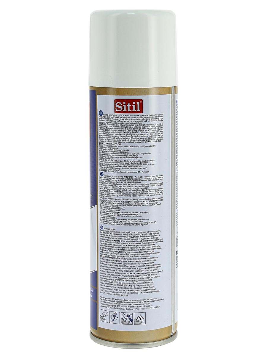 Спрей Sitil Waterstop 250 ml защитный