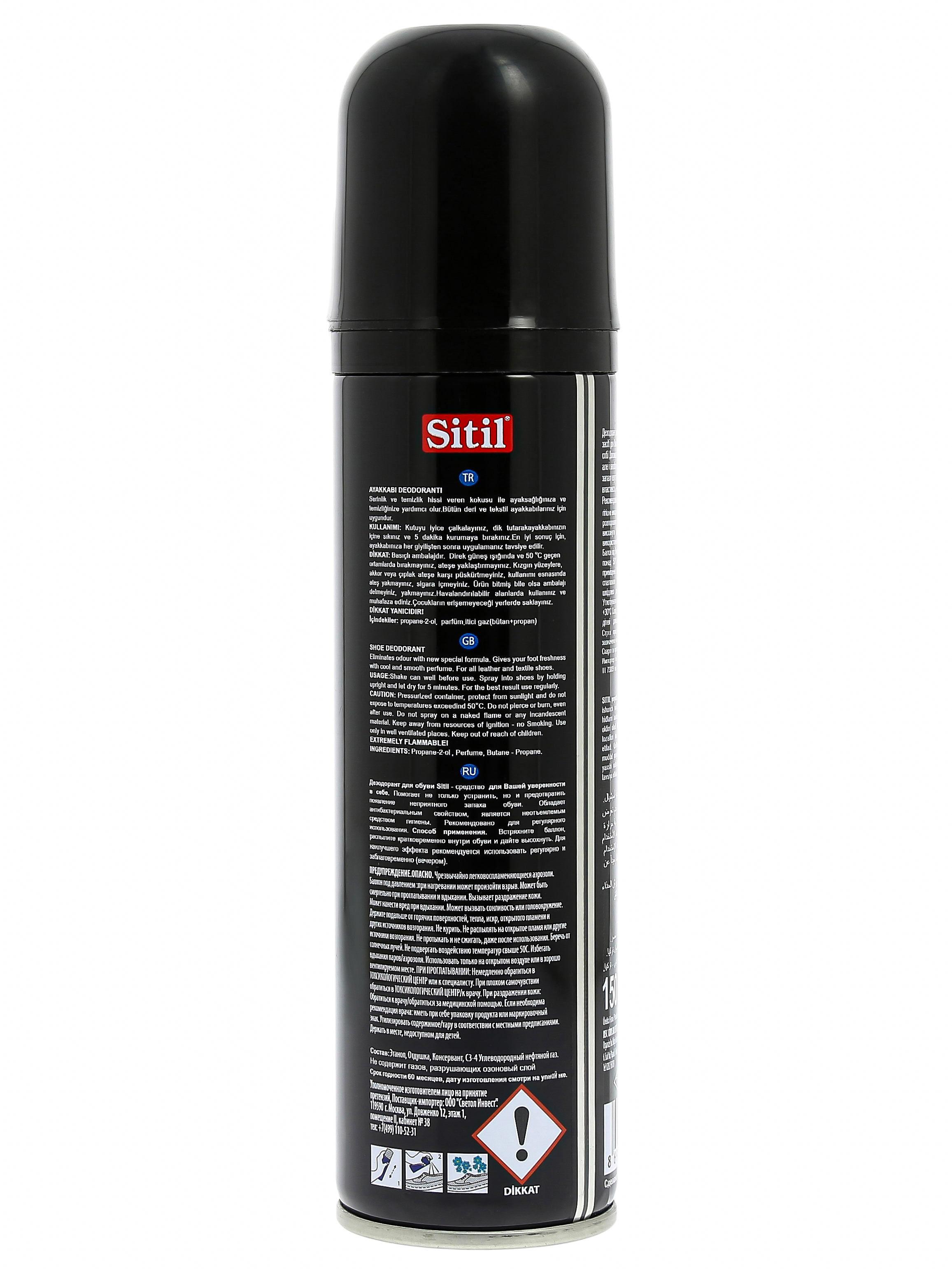 Дезодорант для обуви Sitil Black edition Shoe Deodorant 150 ml 123 SNK
