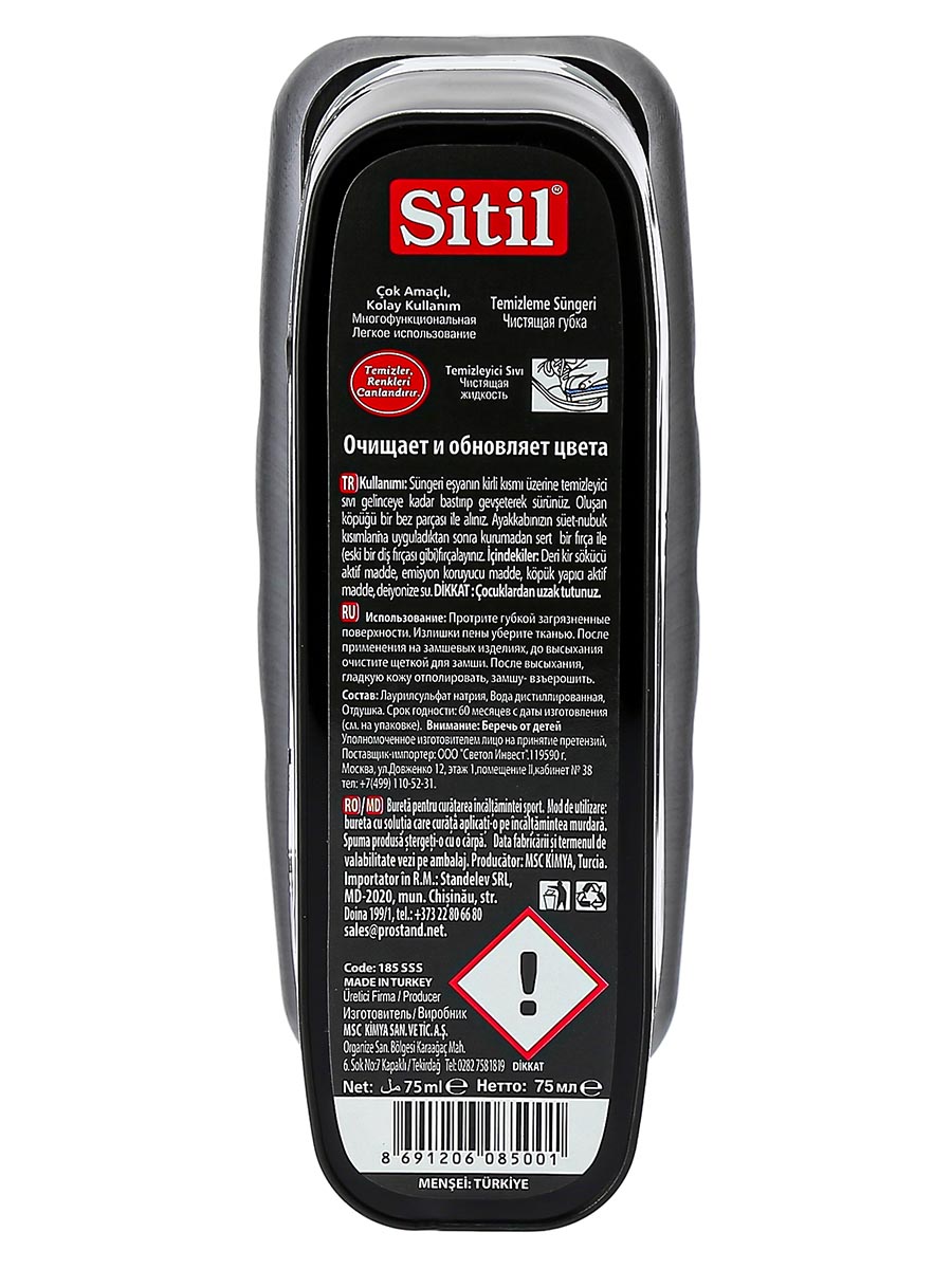 Губка Sitil Black edition Sport Shoe Cleaning Sponge 75 ml чистящая для спортивной обуви