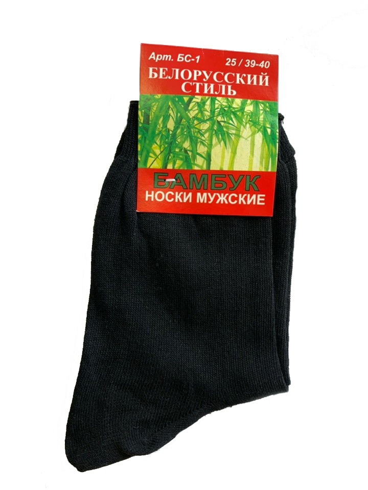 Набор мужских носков Бамбук+Хлопок, 50 пар