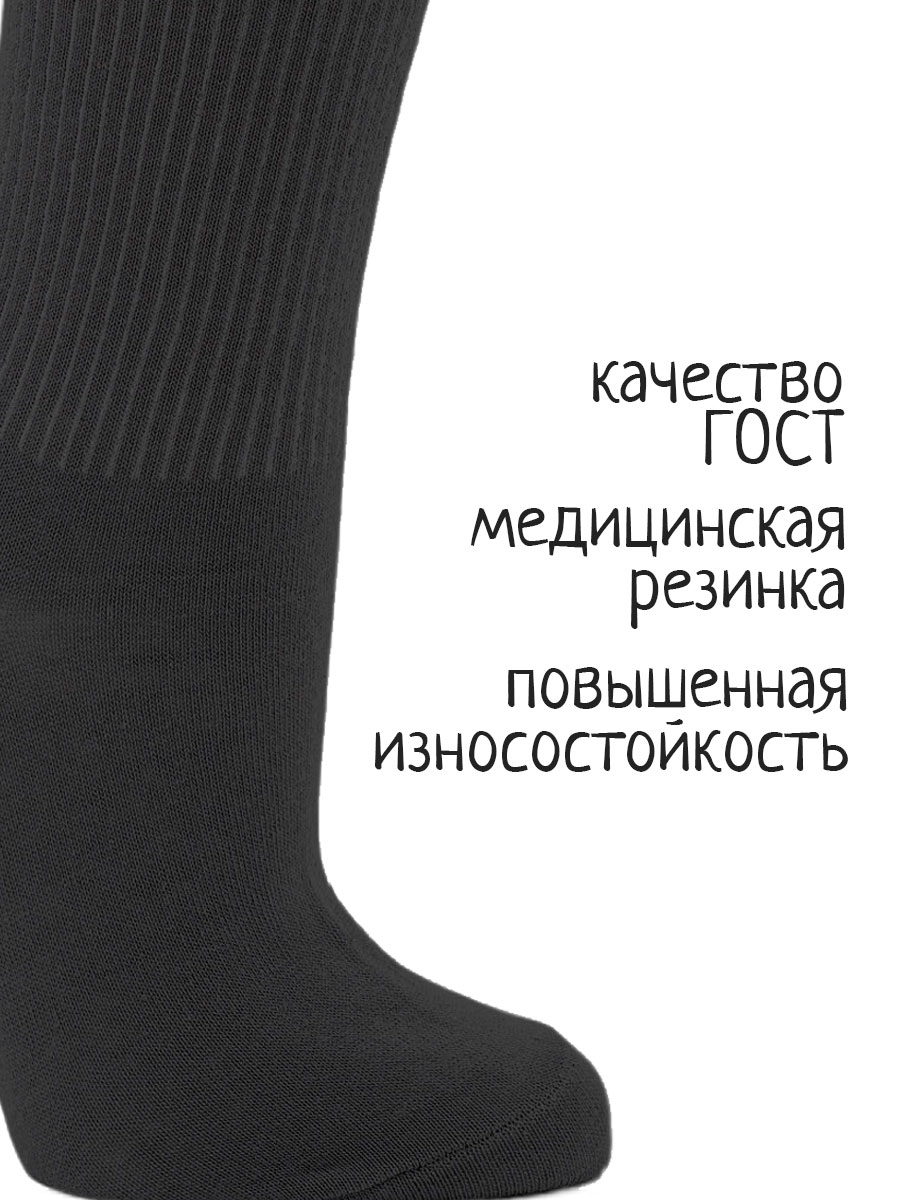 Носки женские для проблемных ног Гамма С879