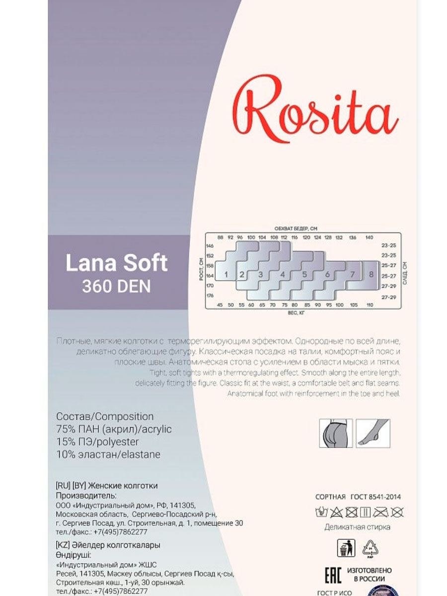 Колготки женские Rosita Lana Soft 360 den ШЛ11-360
