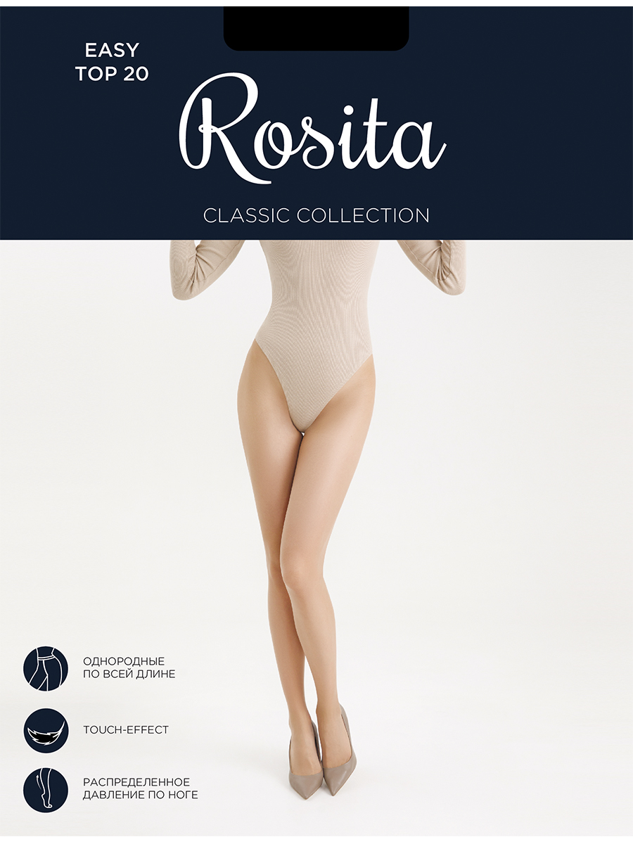 2 шт. Комплект Колготки женские Rosita Easy Top 20 den ПЛ11-626