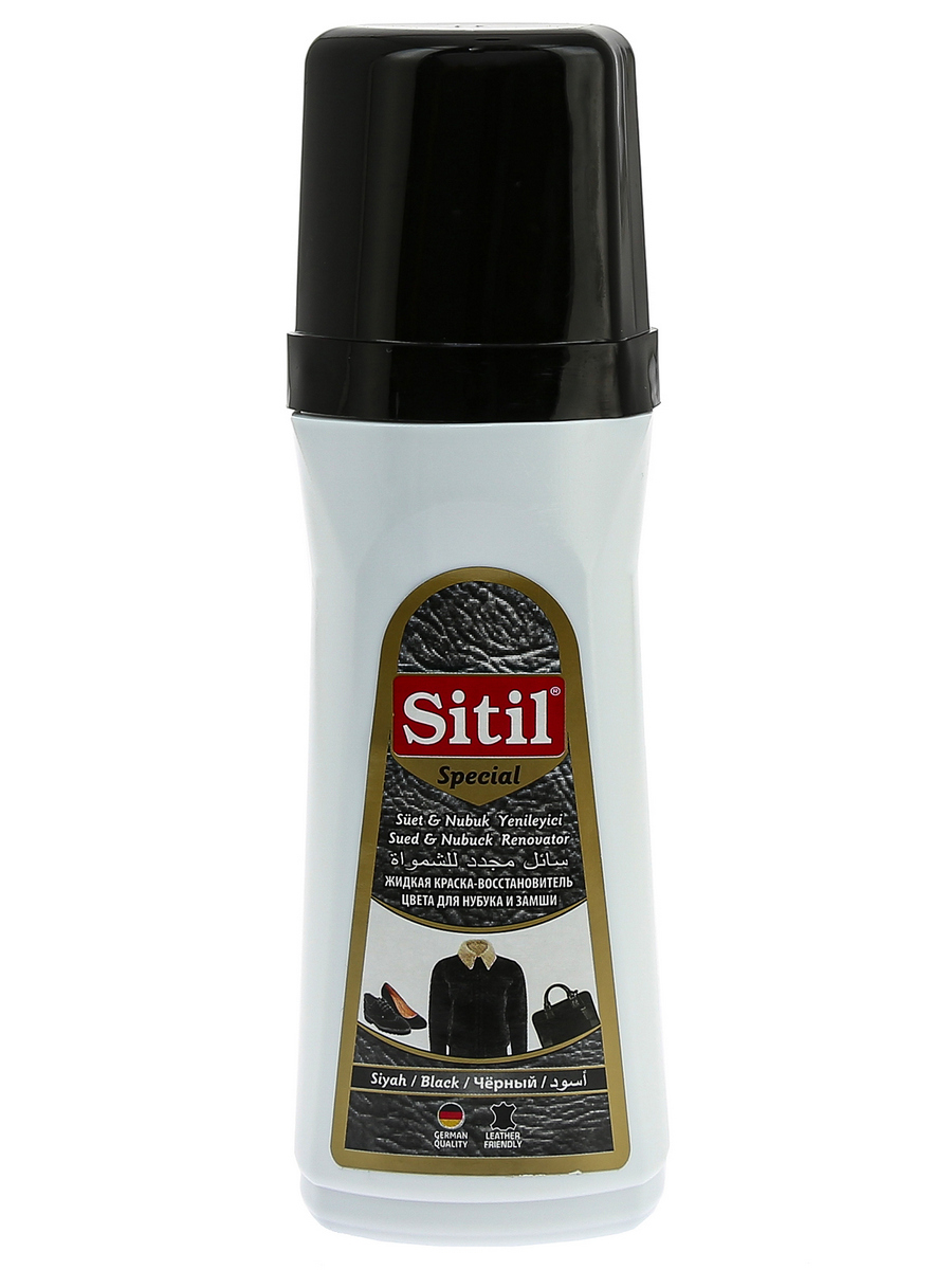 Sitil краска для замши и нубука