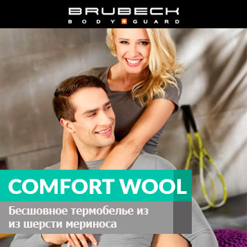 Comfort-Wool.jpg